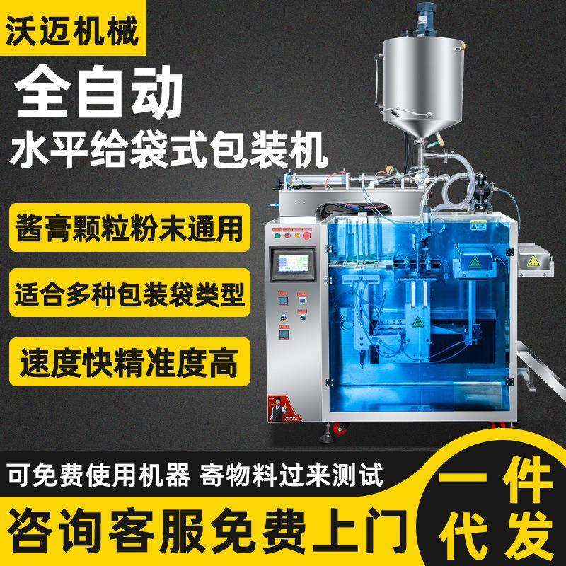 全自动给袋式包装机自立袋预制袋液体食品坚果果汁颗粒粉末包装机,五金/工具,充填机,淘宝优惠券,粉丝福利购,淘宝优惠卷