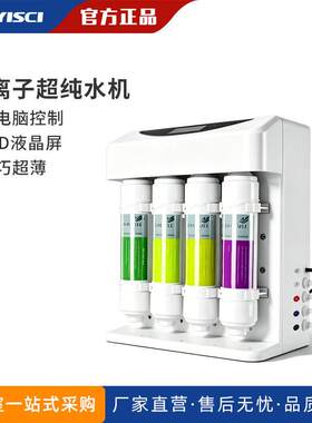 台式去离子超纯水机实验室商业用纯度制水设备反渗透净水纯水机