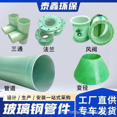 玻璃钢管件法兰盘电力绝缘玻璃钢管件弯头玻璃钢管道连接件管件