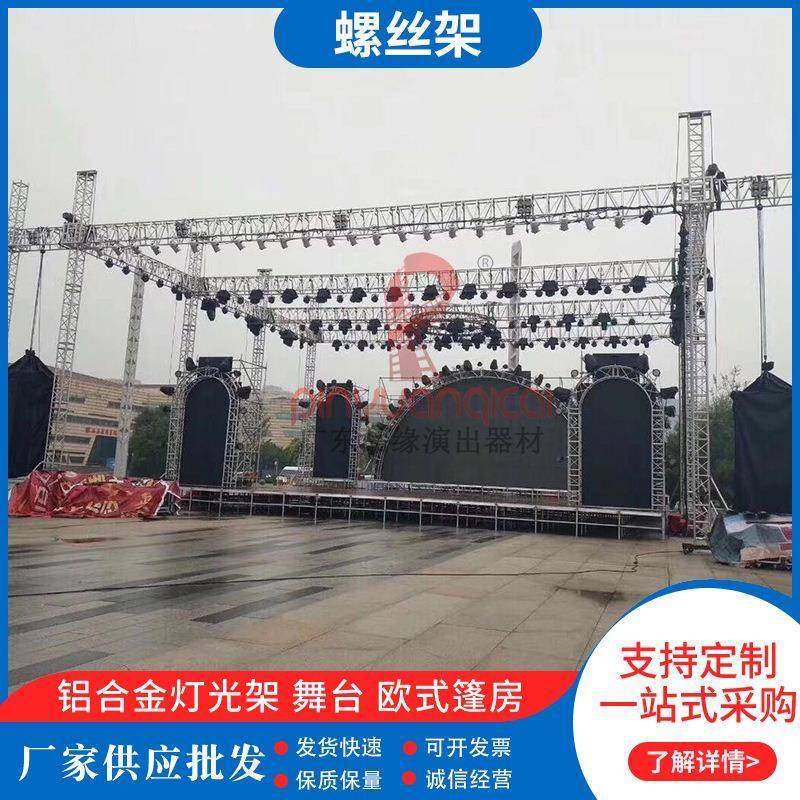 演出活动舞台灯光架加厚小衍架桁架背景搭建.铝合金拼装适用舞台