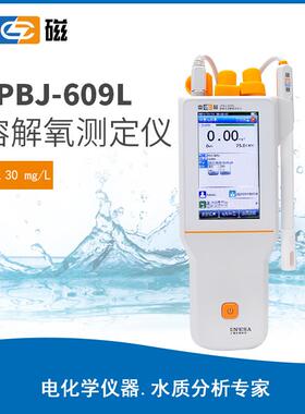 上海JPBJ-609L便携式溶氧仪数显溶解氧仪智能DO仪