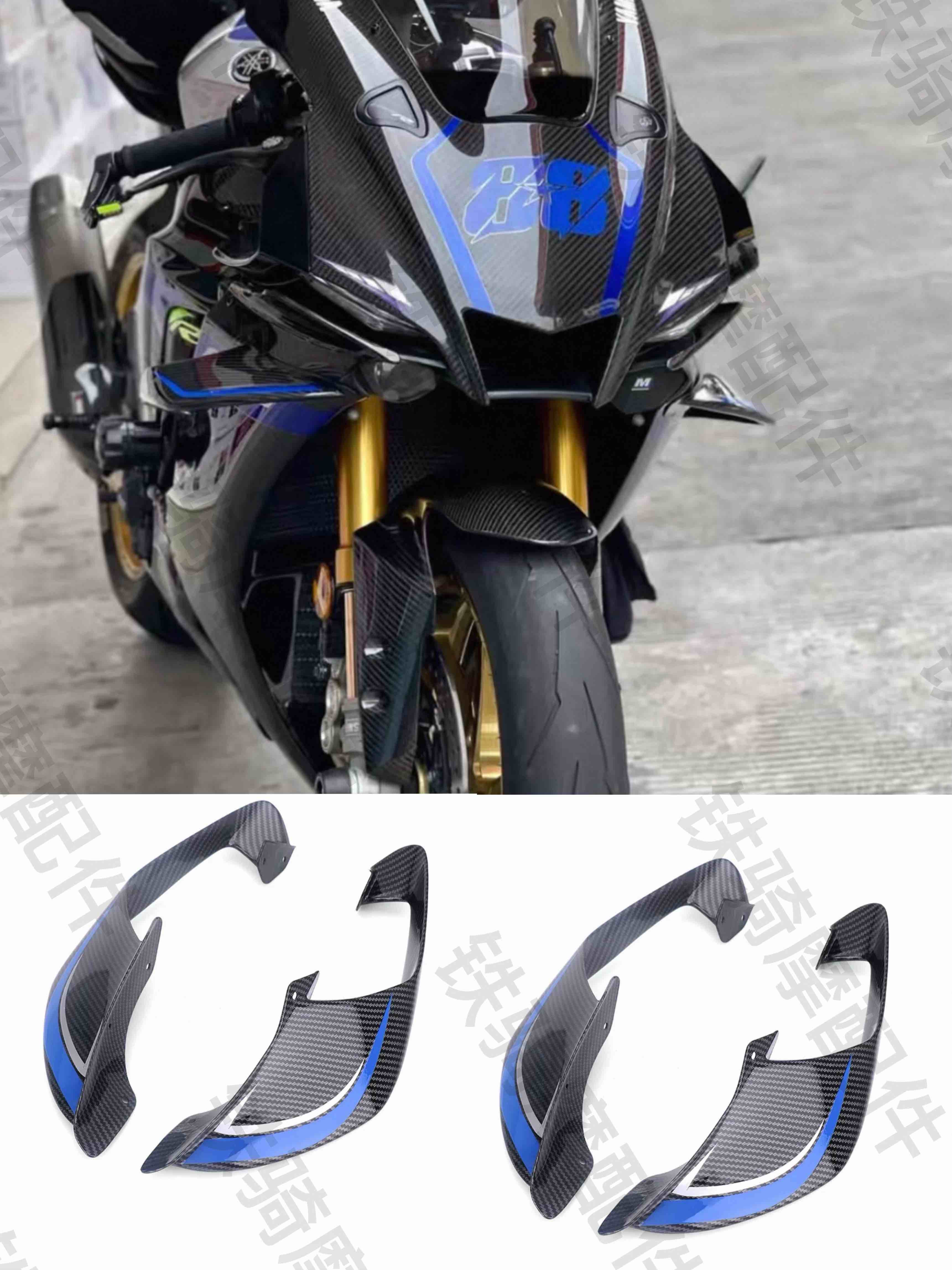 适用雅马哈R1R1M改装定风翼20-24款摩托车风刀导流器翅膀小翼侧翼