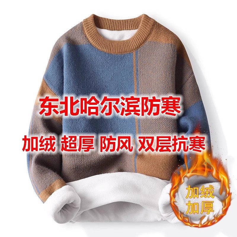 零下40度超厚毛衣男士冬天东北加绒加厚漠河防寒打底羊毛绒衫卫衣