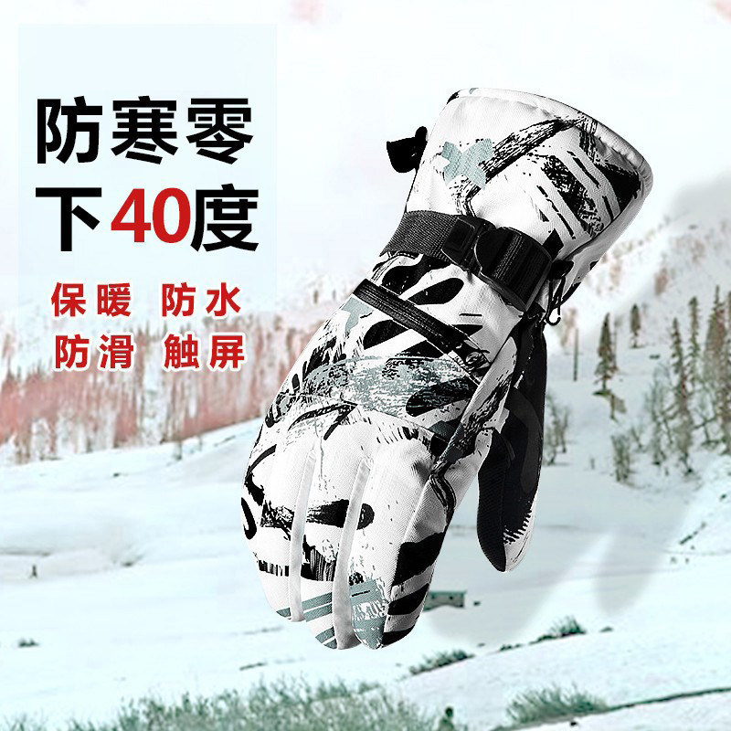 东北零下40防水手套触屏保暖旅游