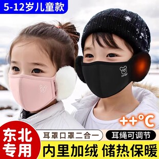 东北零下40度口罩儿童加绒防风保暖哈尔滨防寒装备冬季耳罩二合一