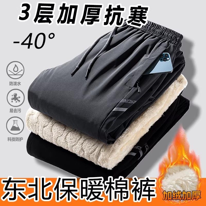 冲锋裤男加绒加厚零下40度防寒防水防风冬季东北棉裤滑雪女哈尔滨