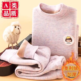 东北哈尔滨过冬防寒儿童保暖内衣套装加绒打底无骨男童女童奥粒绒