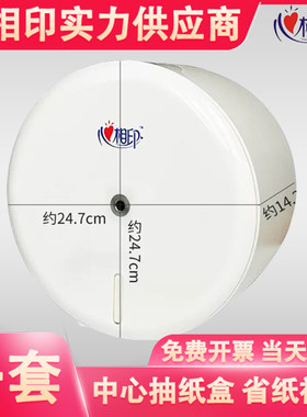 心相印中心抽纸架壁挂式
