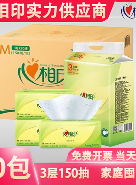 心相印DT32150/DT16150茶语M码150抽3包/提三层面巾纸整箱60包