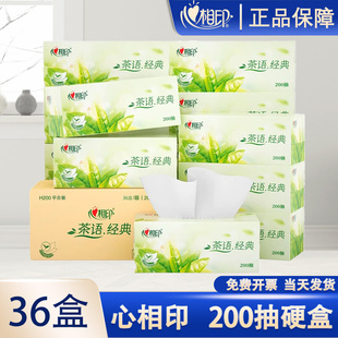 H200心相印茶语系列200抽二层盒装纸面巾3盒*12提家用卫生纸整箱