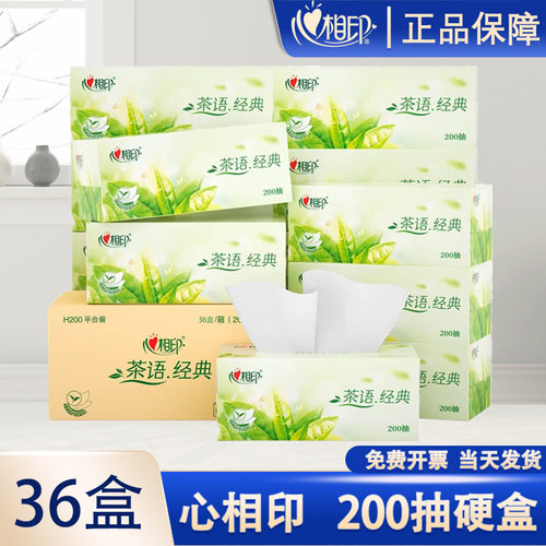 心相印200抽36包硬盒抽抽纸纸巾