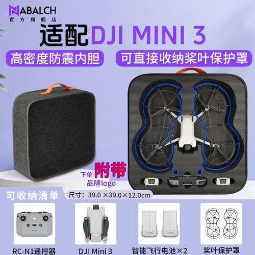 Mini3/3pro/4pro免拆桨叶保护罩