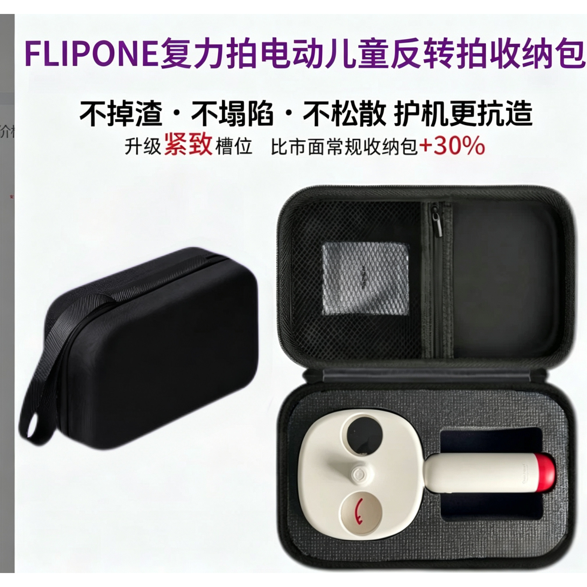 复力拍电动反转拍硬壳防摔收纳包图片