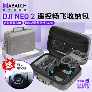 NEO2收纳包体感畅飞套装 适用大疆DJI 单肩包neo2硬壳标准双电便携盒斜挎掌上防摔防水无人机配件 送镜头膜