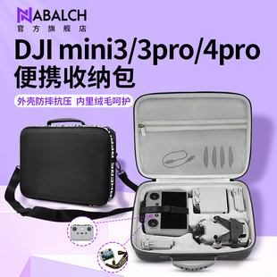 DJI大疆Mini4pro收纳包硬壳防摔Mini3pro收纳包手提便携箱配件迷你3mini2se无人机盒停机坪配件 新品