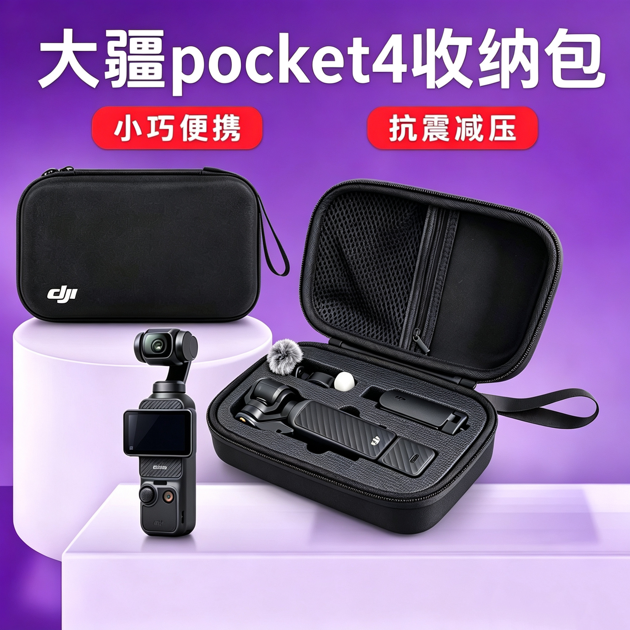适用大疆Pocket3/4收纳包防水防摔DJI Osmo Pocket4收纳盒口袋相机灵眸云台手持运动户外防震硬壳便携包保护