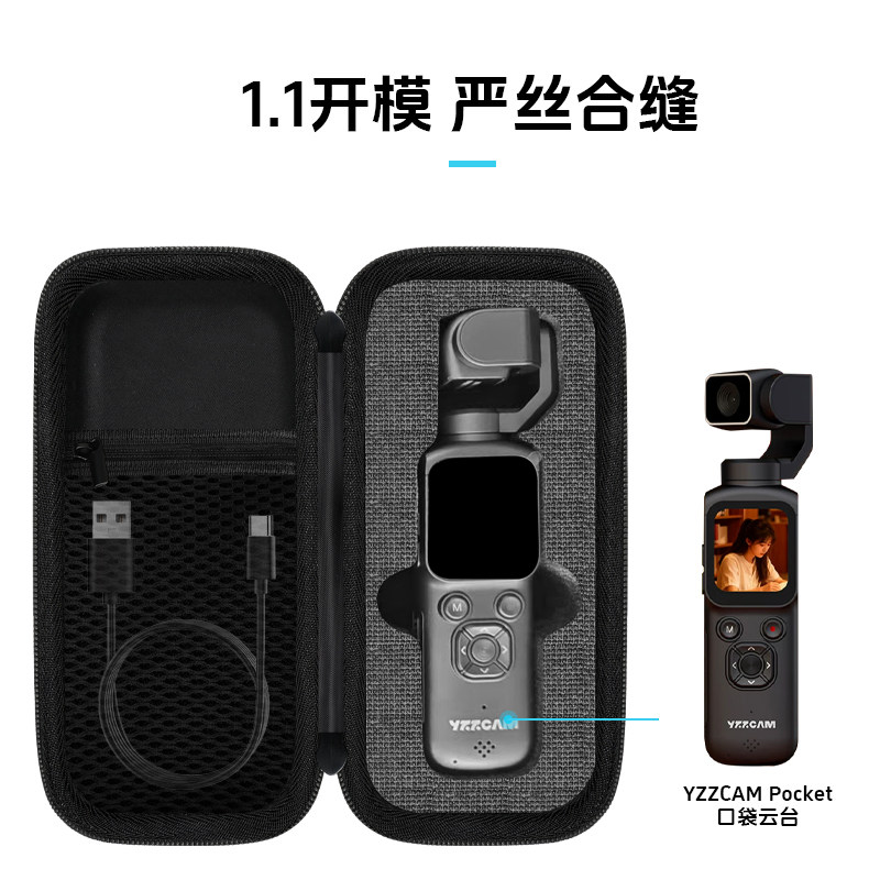 YZZCAM策印相机收纳包硬壳防摔图片