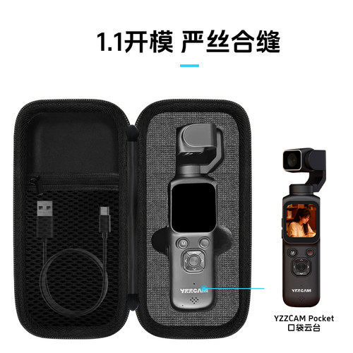 YZZCAM策印相机收纳包硬壳防摔