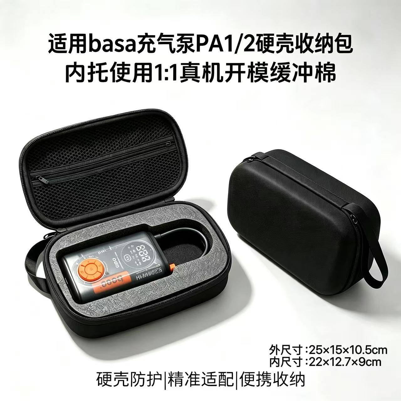 适用于basa充气泵PA1/2米其林充气宝BCJS003硬壳收纳包小米米家便携充气宝收纳包倍思绿联超迷你充气泵手提包