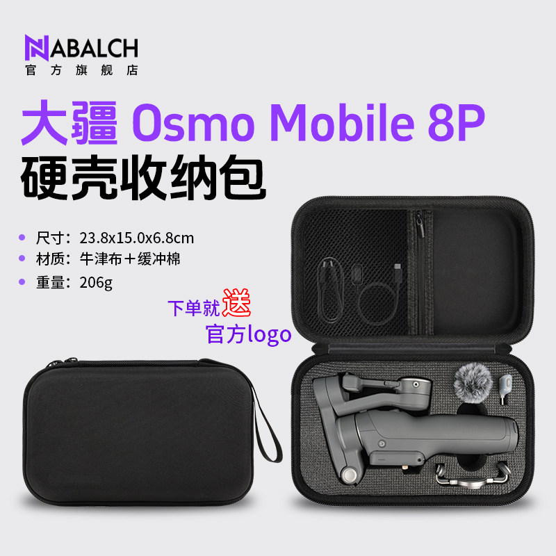 适用大疆DJI Osmo Mobile 8P收纳包硬壳防摔抗压手机稳定器OM7/7P/OM8便携盒手提包灵眸配件手提箱保护背包