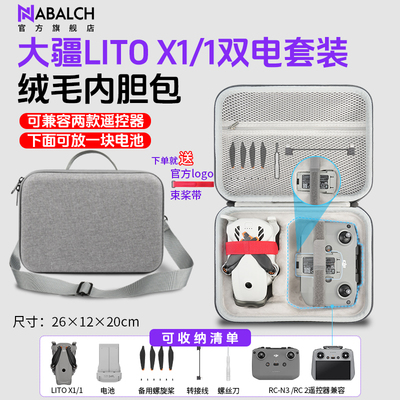 DJILito1/X1收纳包硬壳防水