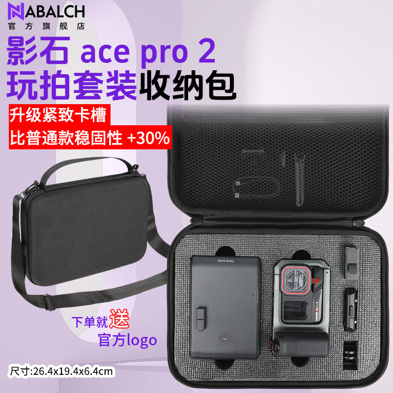 适用于影石AcePro2玩拍套装收纳包专业街拍手柄影像大师打印机运动相机保护盒便携配件箱防水街拍手柄包