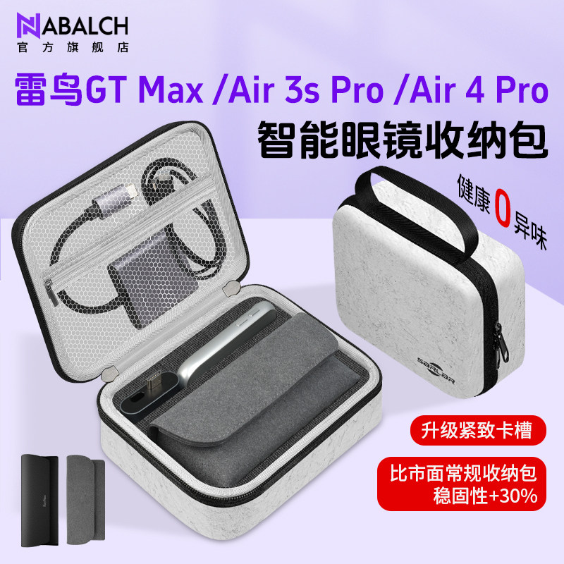 适用于雷鸟AR眼镜全套收纳包硬壳防摔抗压GT Max /Air 3s Pro /Air 4 Pro/HDMI转接器/魔盒2/数据线等配件