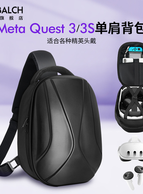 适用于 quest3/3s收纳包BOBOVR M3pro/S3pro/GOMRVR精英头戴meta手柄套便携配件VR头带硬壳收纳盒镜片oculus
