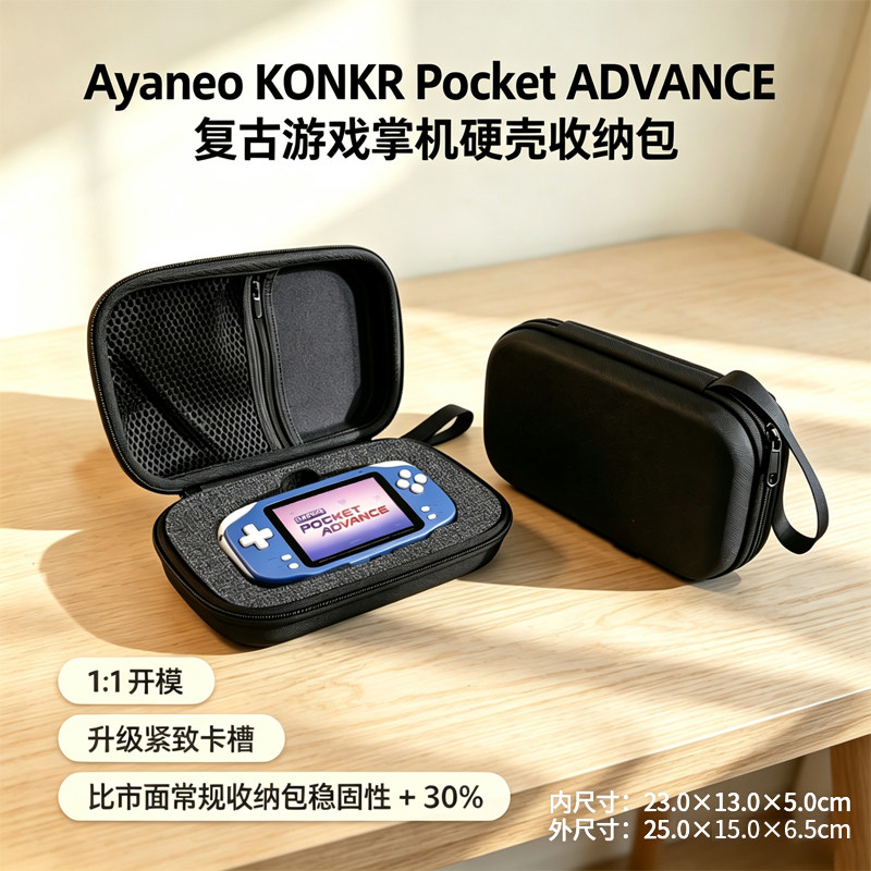 KPA复古游戏掌机包1比1内衬保护图片