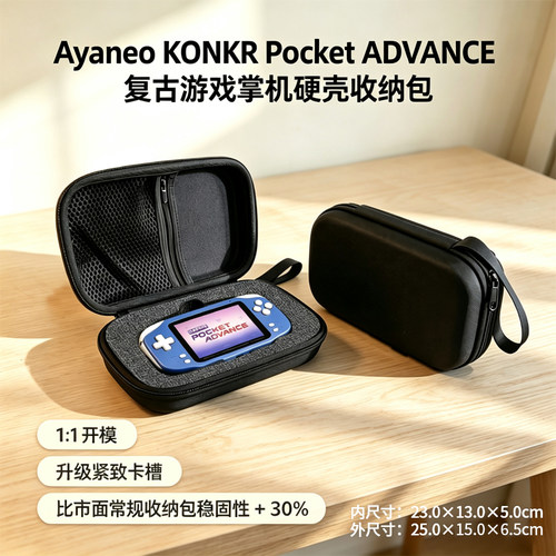 KPA复古游戏掌机包1比1内衬保护