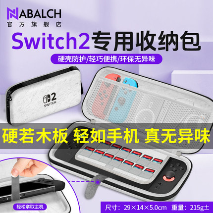 适用于switch2代收纳包钢化膜保护套任天堂switch续航pro手柄保护套容量ns2卡带盒lite盒子oled手柄壳配件