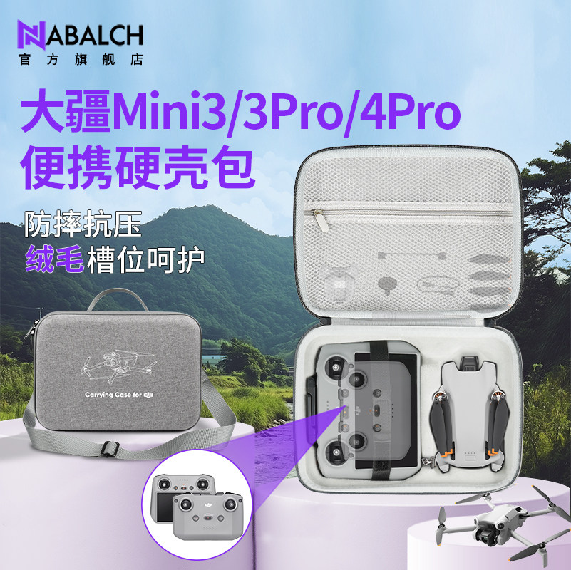 适用DJI大疆Mini3pro收纳包mini5pro/mini4pro单肩背包mini3手提包mini4K迷你2se硬壳盒便携配件硬壳防摔箱,3C数码配件,数码收纳整理包,淘宝优惠券,粉丝福利购,淘宝优惠卷