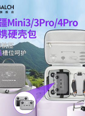 适用DJI大疆Mini3pro收纳包mini5pro/mini4pro单肩背包mini3手提包mini4K迷你2se硬壳盒便携配件硬壳防摔箱