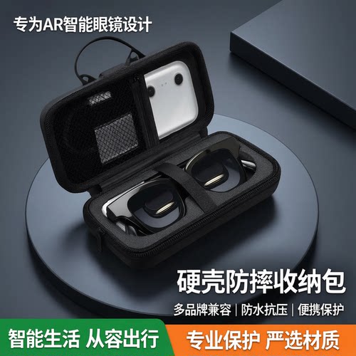 ar眼镜盒硬壳防摔抗压