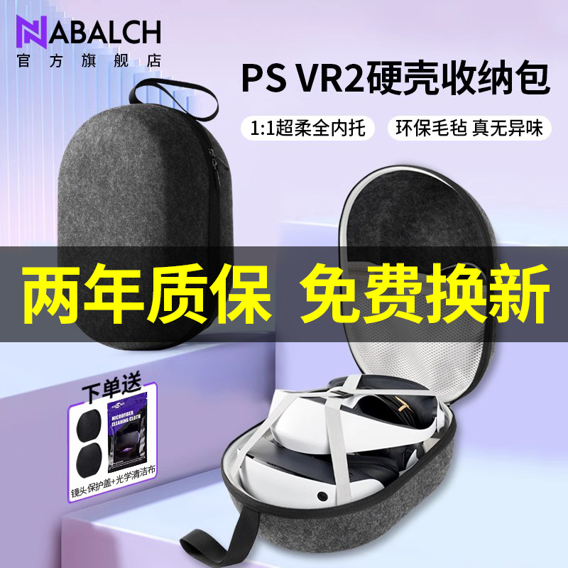 ps5vr2收纳包真机开模