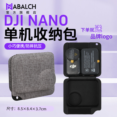 大疆nano收纳包硬壳防摔抗压轻巧
