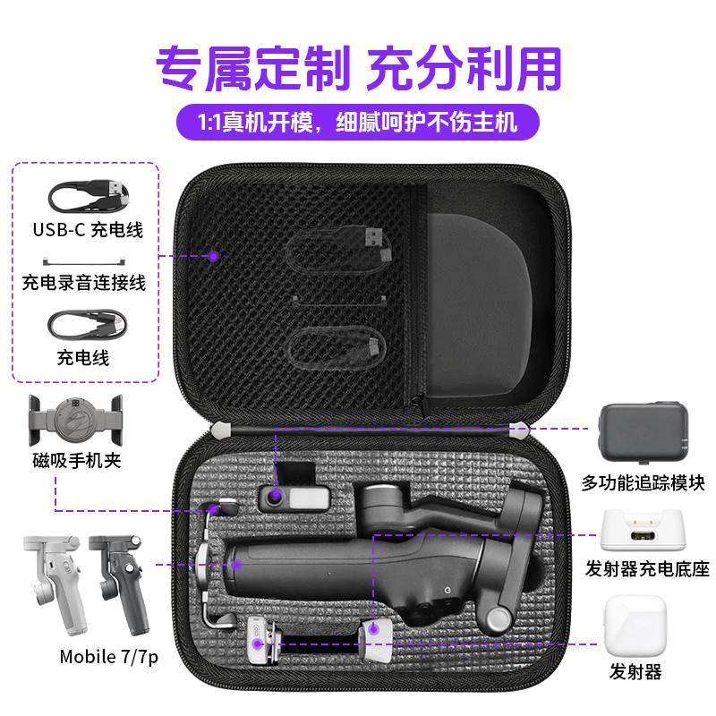 大疆OM8/OM7/7P/OM6收纳包