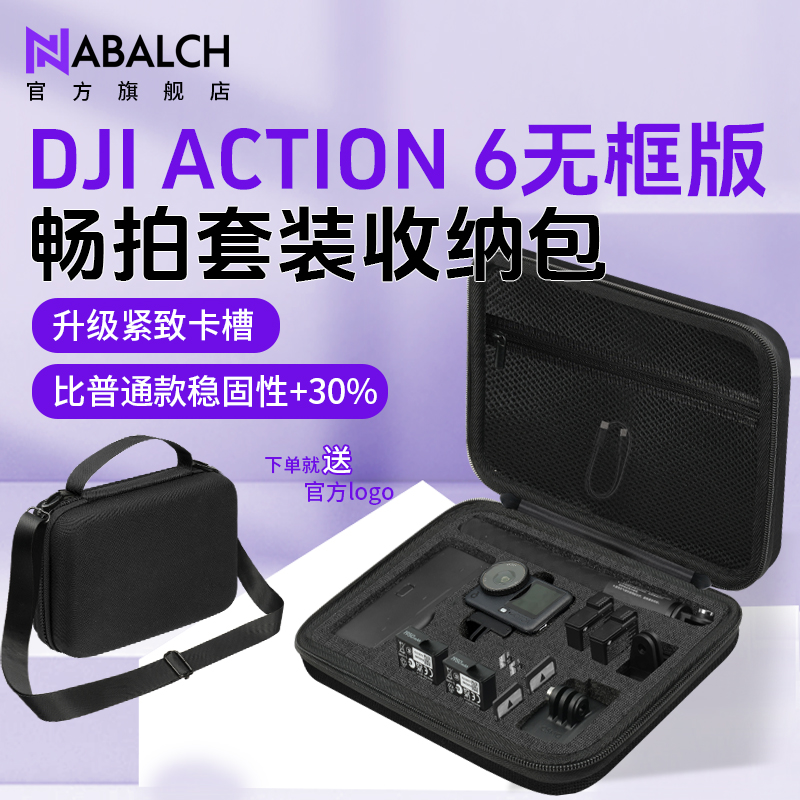 大疆Action6/5pro收纳包Action4