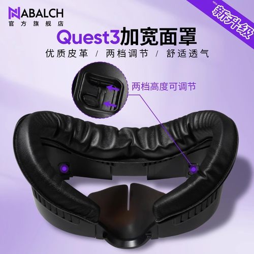 quest3/3s专用收纳包头戴配件