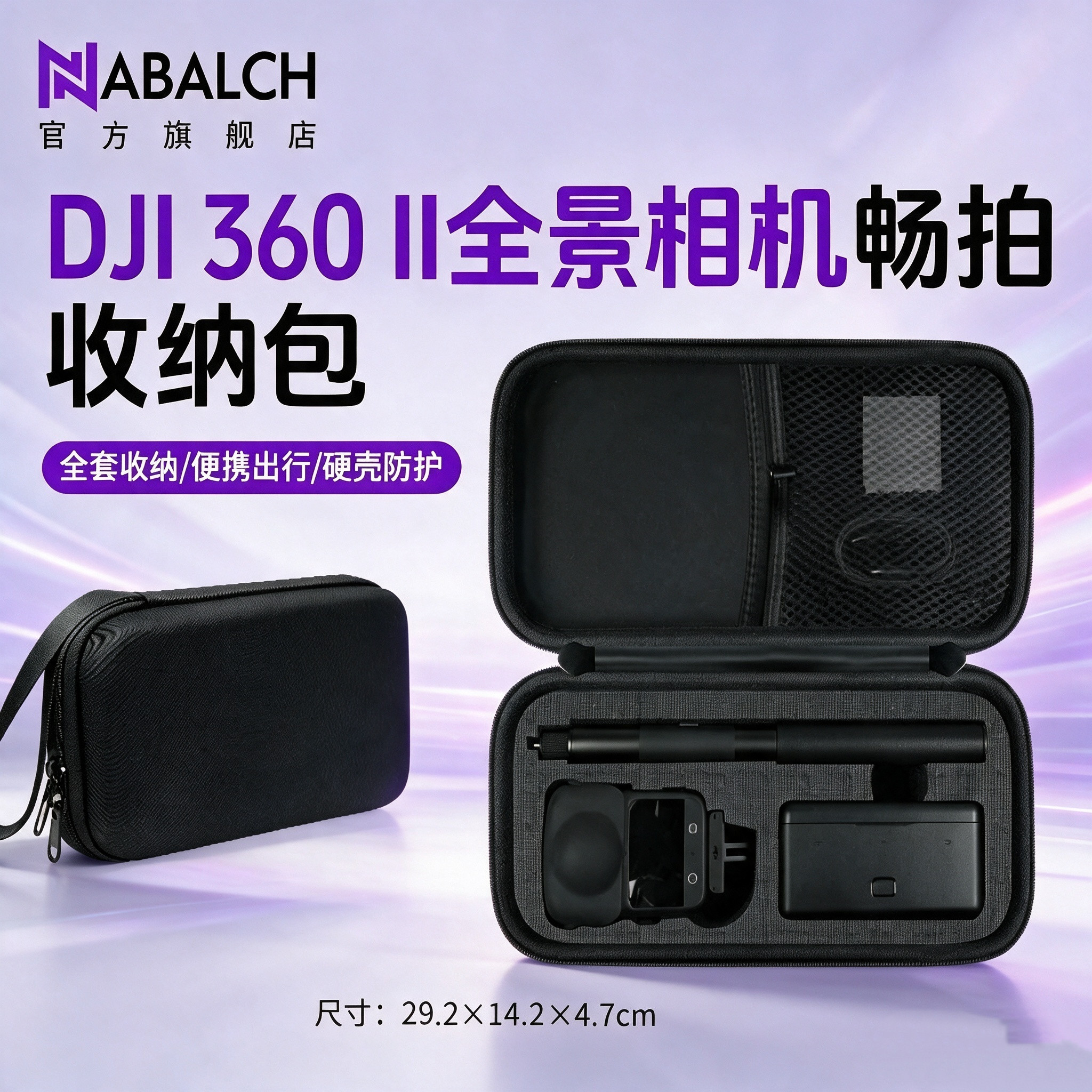 大疆360代挂脖拍摄套装收纳包图片