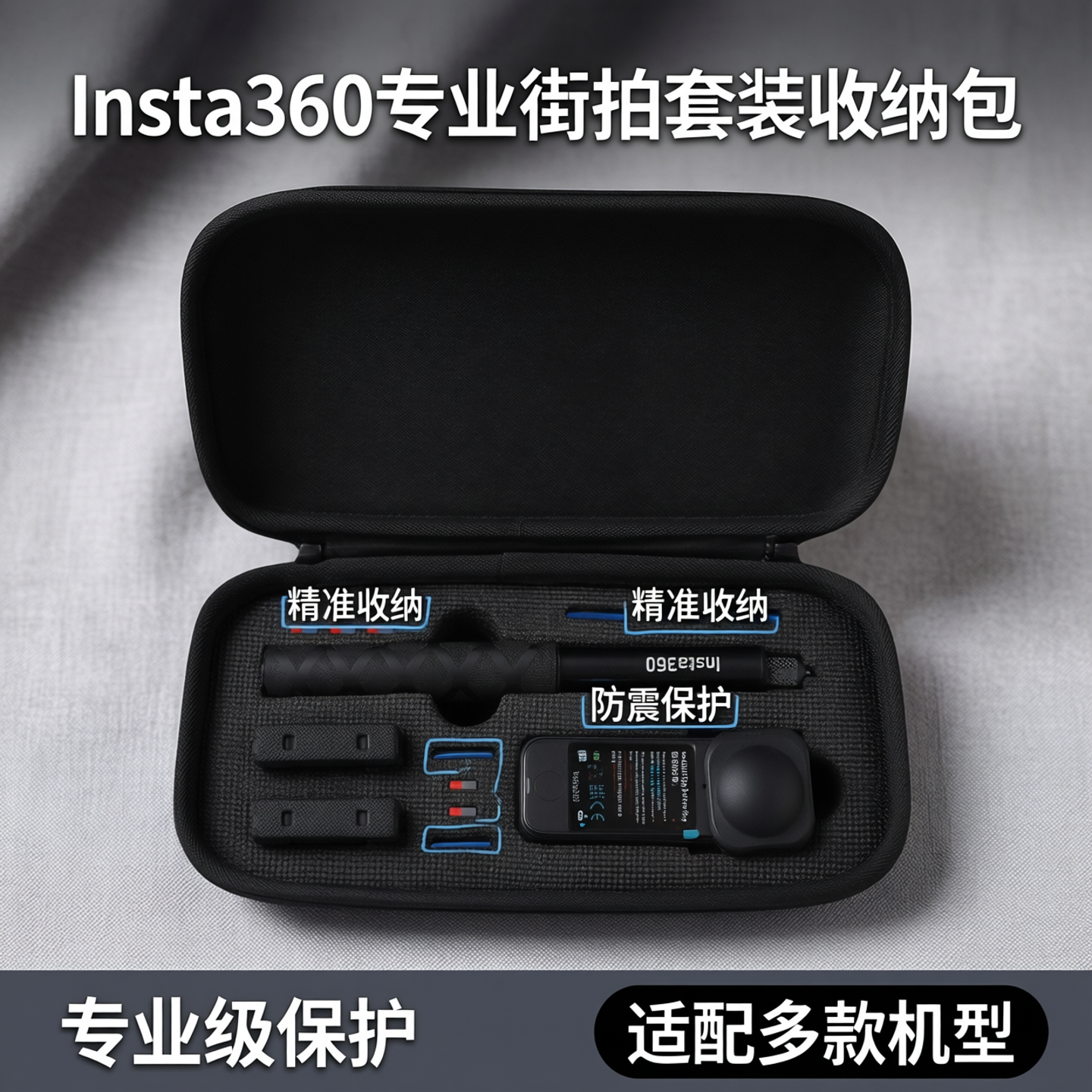 适用影石Insta360 x4 Air收纳包X5/Ace Pro 2专业街拍套装Go Ultra硬壳运动相机保护盒便携配件箱手柄机身包