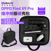 200Ultra摄影师套装 适用于OPPO 摄像包硬壳单肩包哈苏超清长焦镜头摄影配件 Pro收纳包vivo X300pro Find
