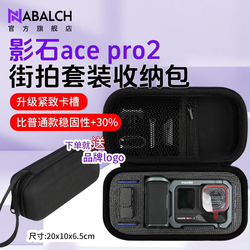 适用影石Insta360 Ace Pro2收纳包专业街拍玩拍套装摄影大师全能限定版口袋打印机硬壳运动保护盒便携配件箱,3C数码配件,数码收纳整理包,淘宝优惠券,粉丝福利购,淘宝优惠卷