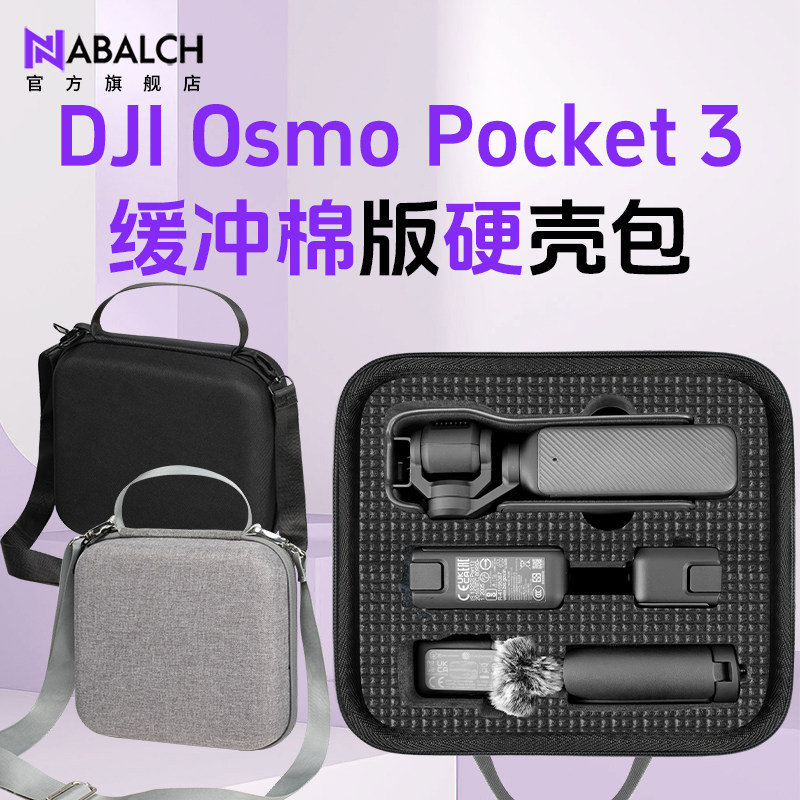 适用于DJI大疆pocket3收纳包便携灵眸osmo口袋云台相机保护盒硬壳全能套装P3配件收纳箱户外收纳袋背包,3C数码配件,数码收纳整理包,淘宝优惠券,粉丝福利购,淘宝优惠卷