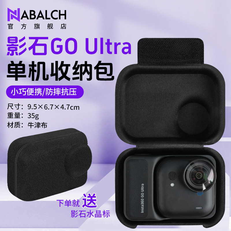 影石GoUltra/x4Air/X5/AcePro2