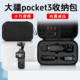 3收纳包防水防摔便携手提硬壳自动闭合保护壳 Pocket3相机 内胆包 Osmo 斜跨收纳盒抗震 DJI 适用大疆Pocket