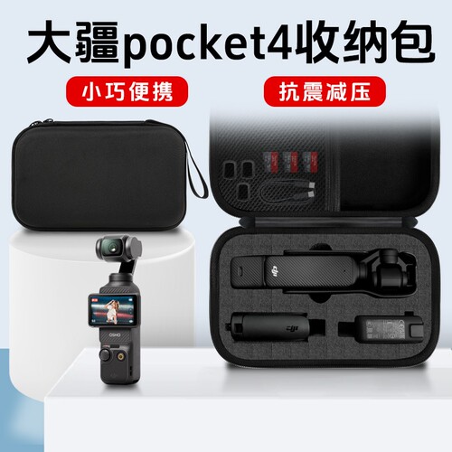 大疆pocket4/3硬壳收纳单肩手提