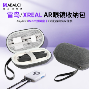 适用于XREAL/One/ProAir2/Ultra/ Air2Pro眼镜盒雷鸟air3/4pro/2/2s/3/V3收纳盒小米INAIR 2/2Pro/PodRokid
