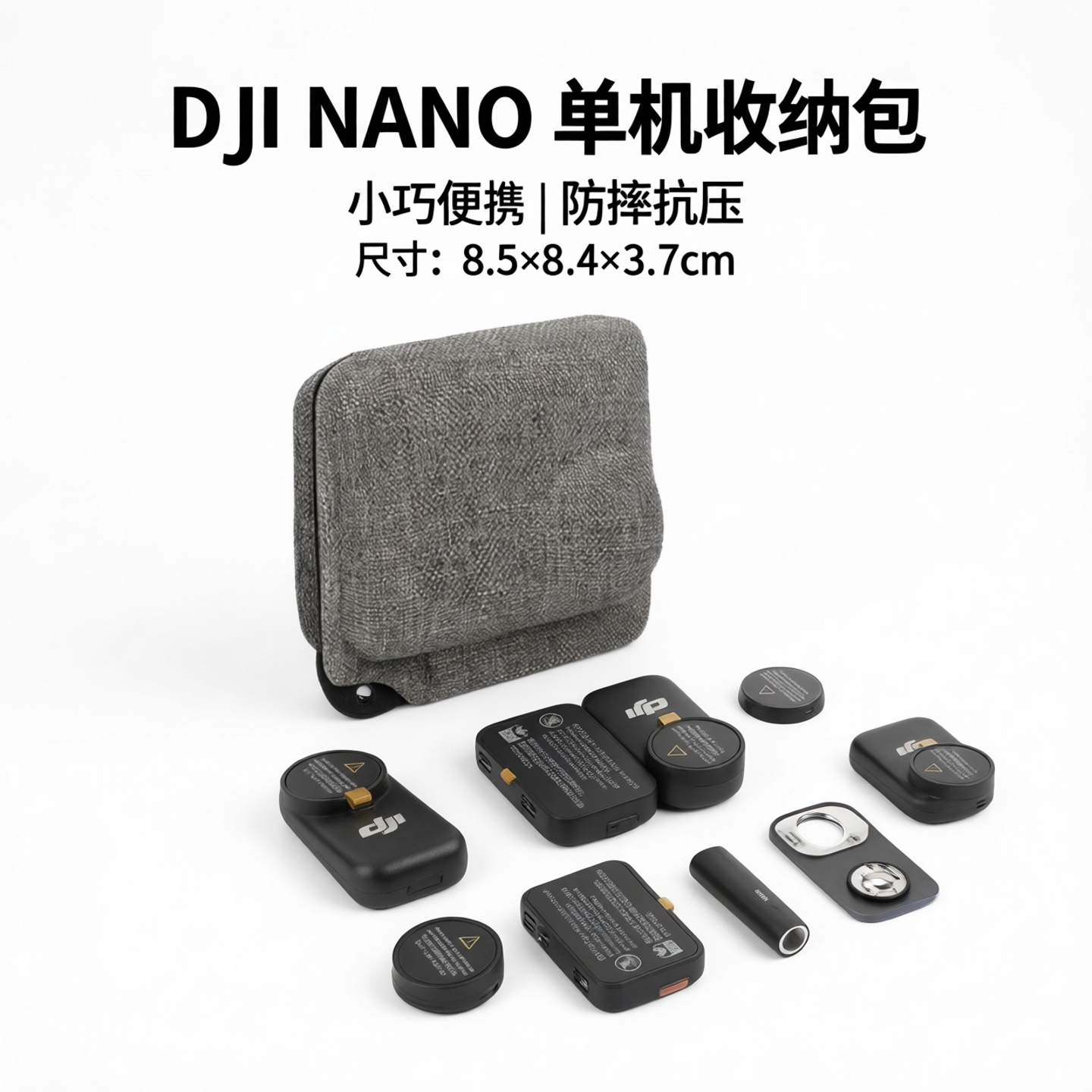 适用于大疆nano收纳包 运动拇指相机硬壳包 DJI Osmo NANO相机保护套 机身迷你便携包防水防摔配件盒户外箱