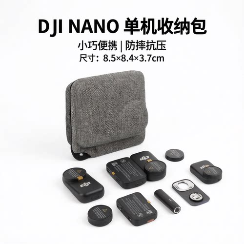 大疆nano收纳包硬壳防摔抗压轻巧